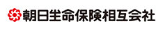 朝日生命保険相互会社